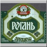 charkowrogan (35).jpg